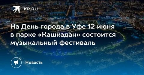 Что будет 12 сентября 2024 года