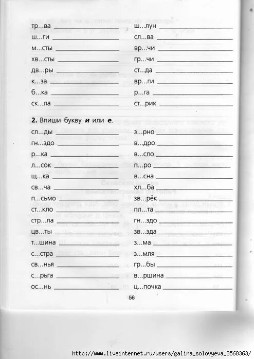 карточка по русскому языку 2 класс безударные гласные в корне. проверяем гласные 2 класс. безударная гласная тренажер 2 класс. безударные гласные в корне 2 класс. проверяемые безударные гласные задания 2 класс.