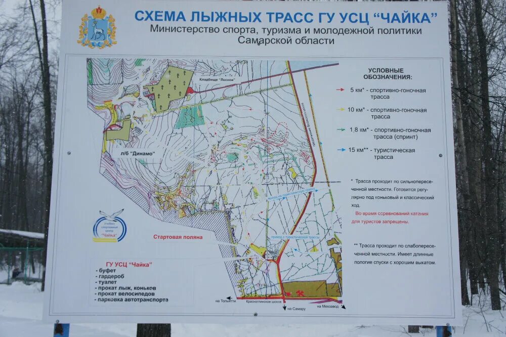 Самара лыжная база Чайка схема трасс. Лыжная база Динамо Самара схема трасс. Лыжная трасса Битцевский лес 5 км. Лыжная база Динамо Пермь трассы.