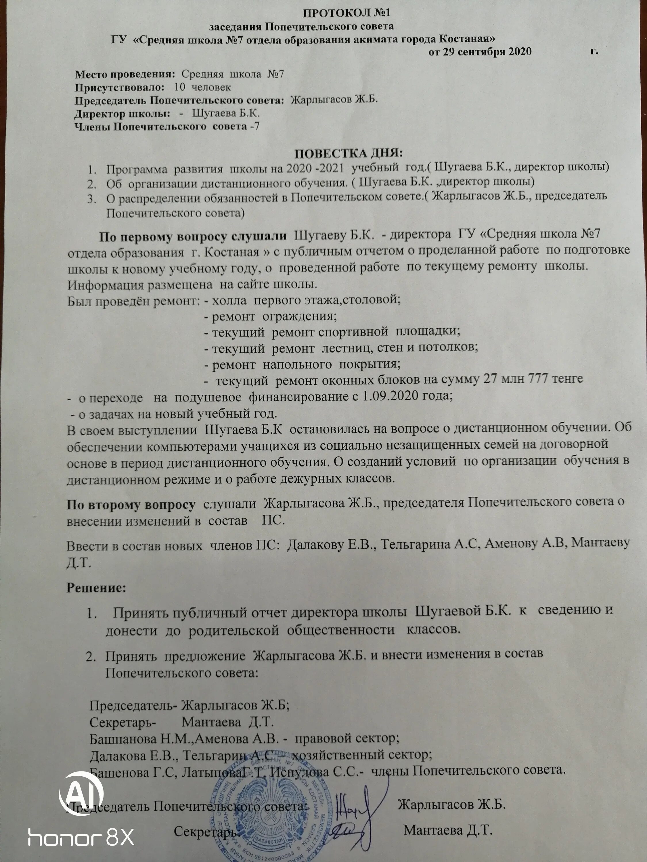 Измерения полного сопротивления петли «фаза-нуль» протокол. Протокола кз. Измерения полного сопротивления петли «фаза-нуль» протокол. Протокола кз. Увеличенная копия протокола об итогах голосования.