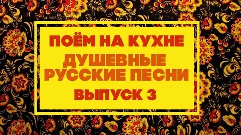 Кухня музыка песни