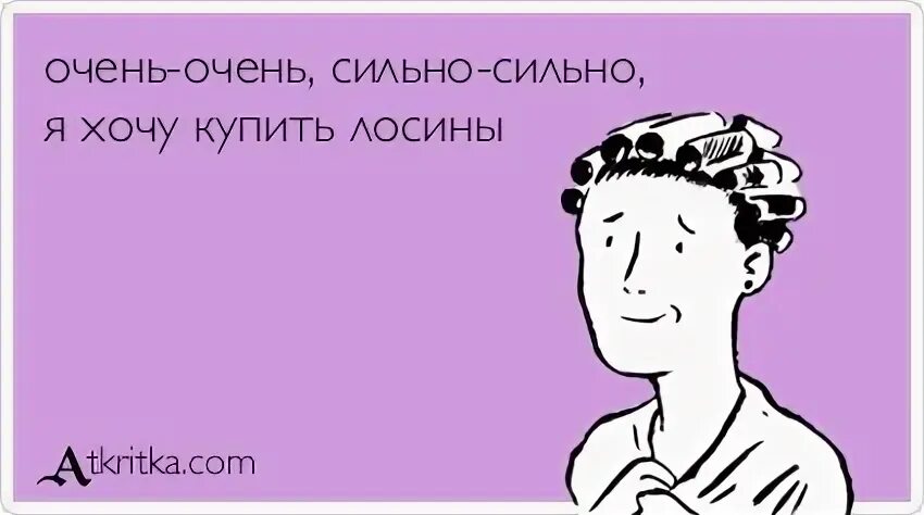 Доставаться задрожала
