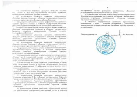 Распоряжение рб