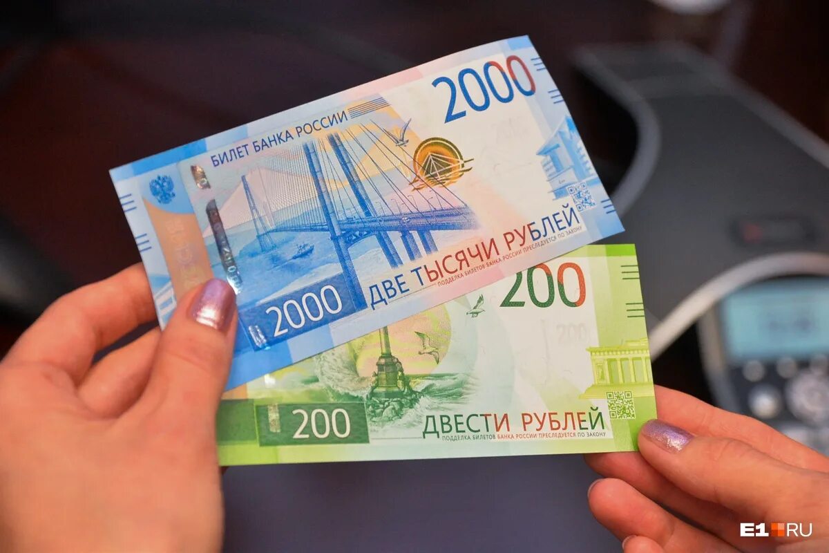 Как получить 200 рублей. 200 рублей. купюра 200 рублей. 2000р 200р. 200 руб новые.