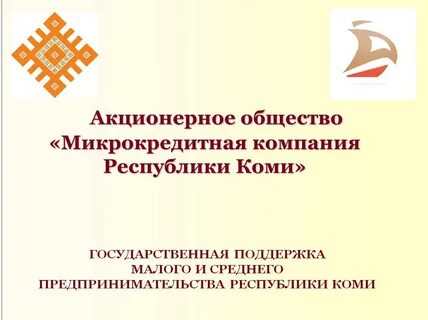 Компании республики коми