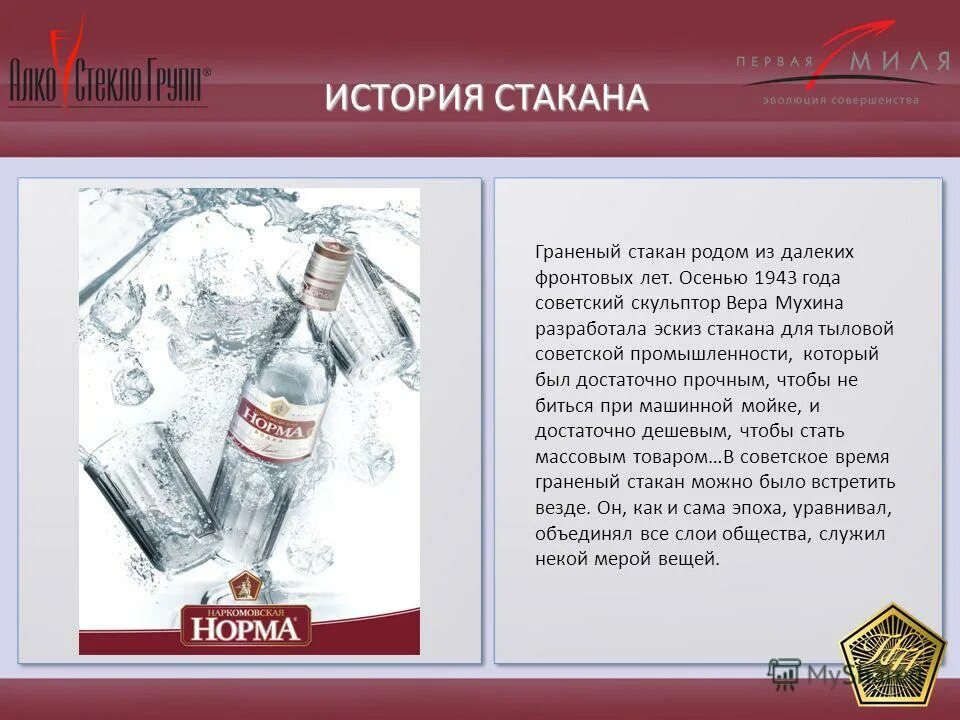 сколько граней у граненого стакана. зощенко стакан. гранёный стакан история появления. рассказы стакана. советский граненый стакан.
