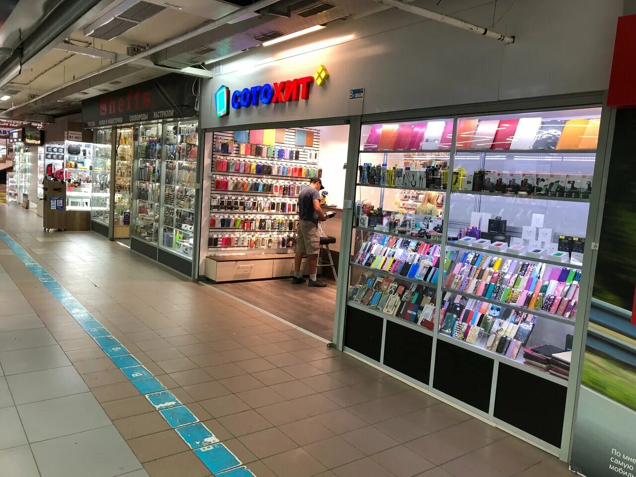 сотохит магазин. сотохит рф. Sotohit. горбушка рынок в москве. сото хит сотохит.