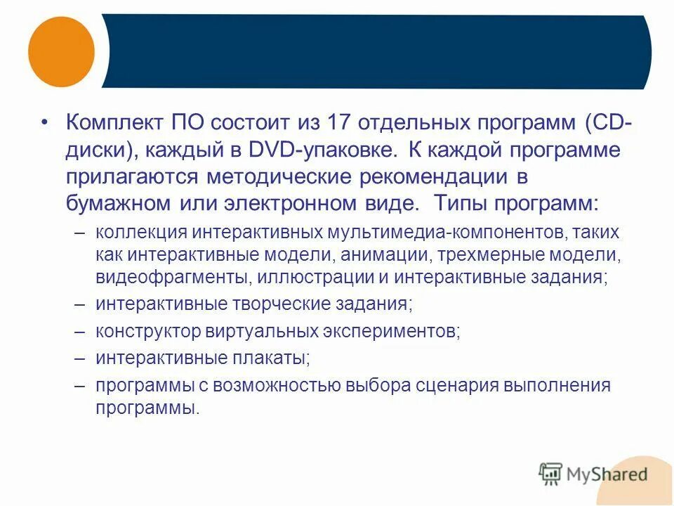назовите блоки программы самоотравления. программа каждого человека. конечный результат программы. биологические факторы психического развития. куратор это кратко и понятно 5 класс это история.
