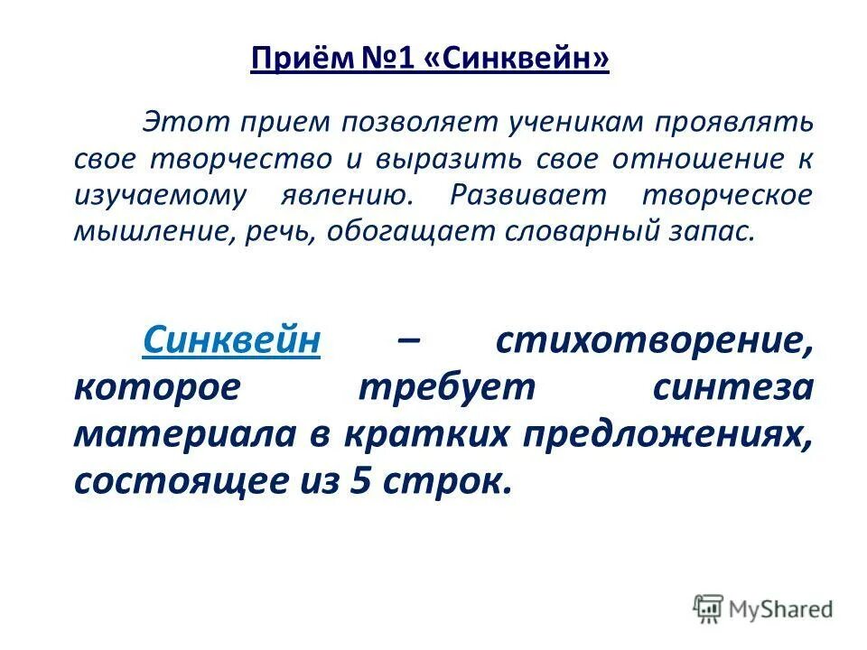 синквейн к поэме волчата