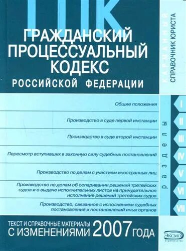 С изменениями 2008