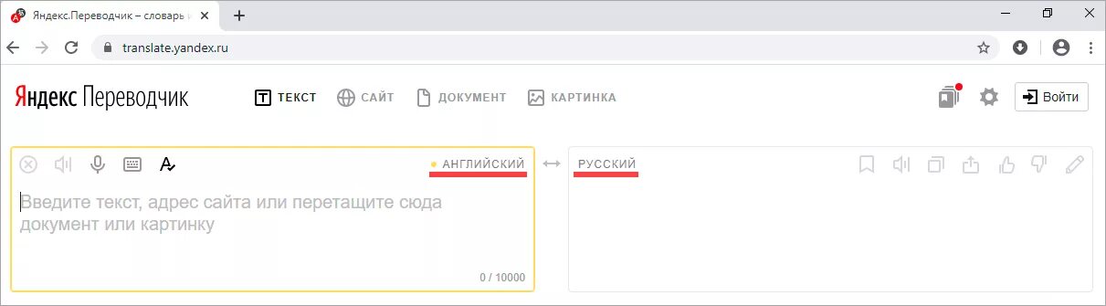 Перевод с английского install. Переводчик с английского на русский.