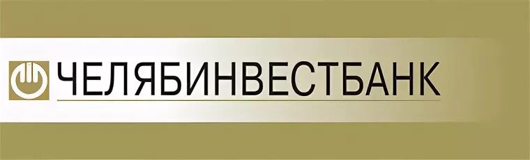 Сайт инвестбанка челябинск. Челябинвестбанк. Значок Челябинвестбанка. Челябинвестбанк лого. Челябинвестбанк логотип 2022.