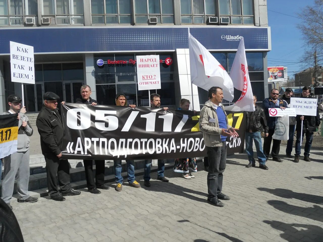 Артподготовка Новосибирск 2017. Оппозиционеры Новосибирска. Новосибирск Артподготовка фото. Новосибирск Артподготовка 2017 фото.