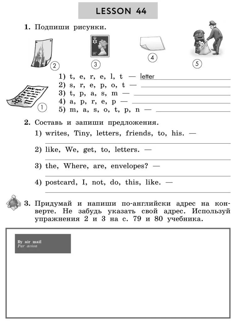 Английский язык страница 49 биболетова 3 класс. Enjoy English 3 рабочая тетрадь биболетова. Английский язык 3 класс рабочая тетрадь биболетова. Enjoy English 3 класс рабочая тетрадь биболетова. Англ яз 3 кл биболетова рабочая тетрадь.