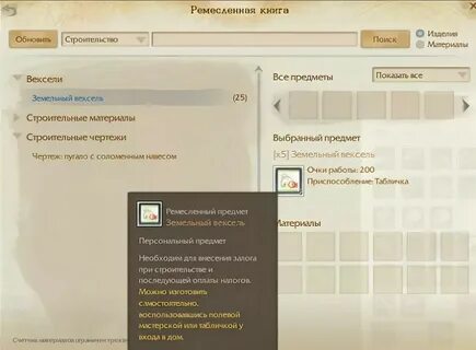 Векселя архейдж
