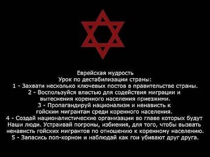 Тоже еврей
