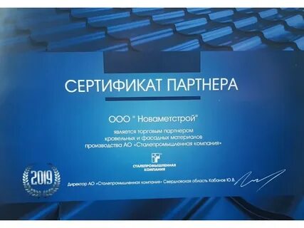 Компания является партнером