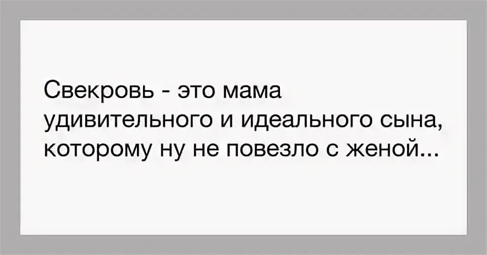 Рассказ выгнав невестку свекровь привела