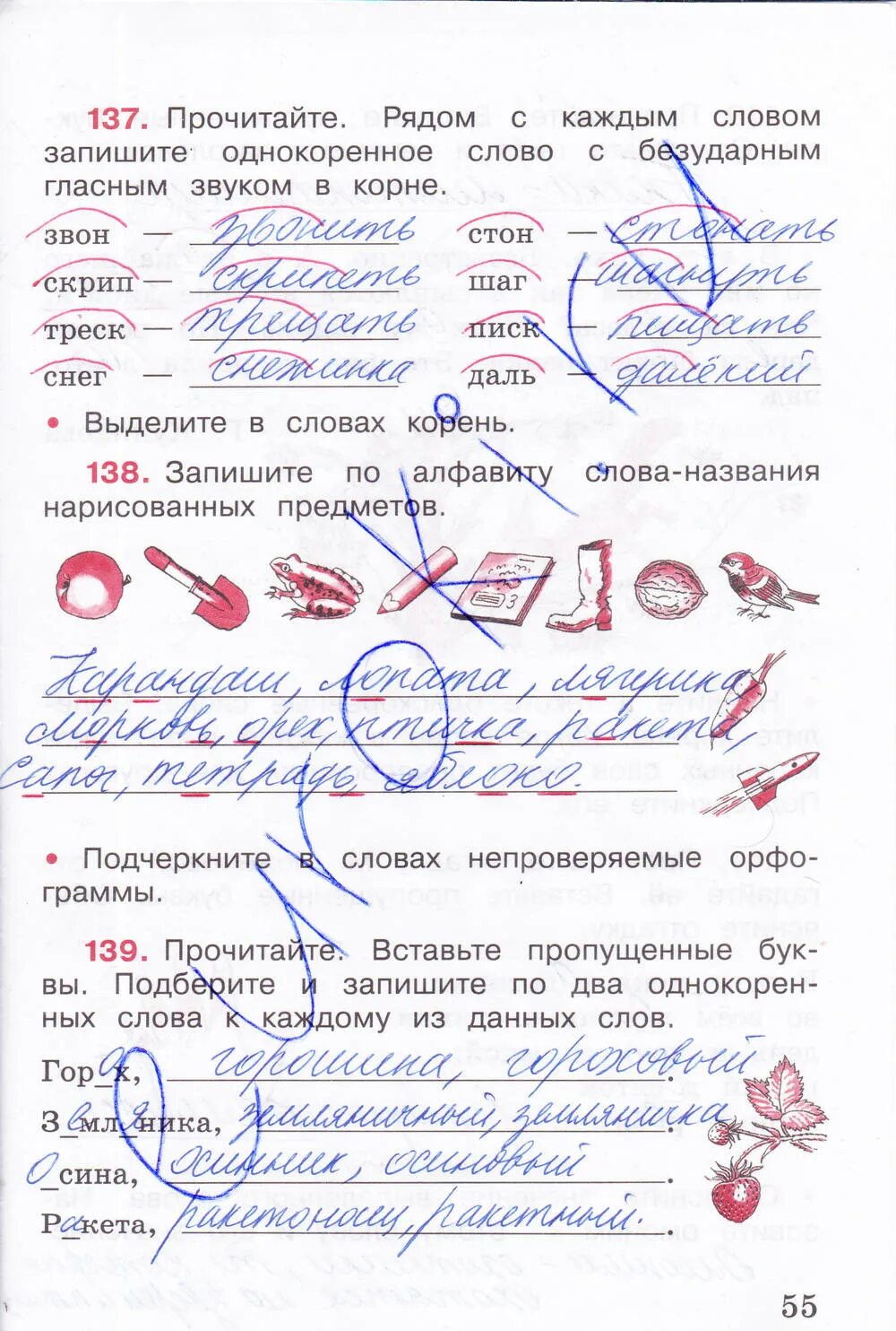 Прочитайте вставьте в каждое предложение