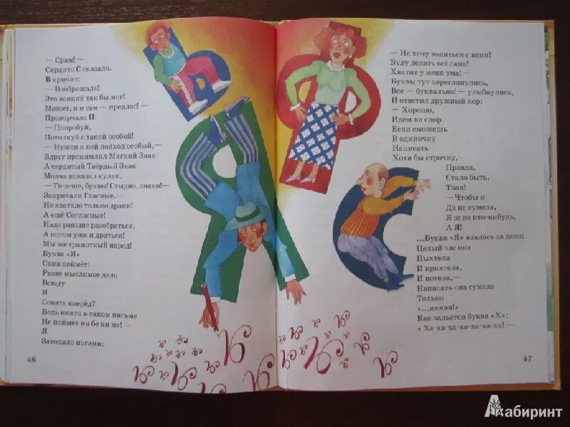 Заходер никто текст. Б.заходер что красивей всего. стихотворение бориса заходера что красивее всего. б. заходера «что красивей всего?». б заходер что красивее всего.
