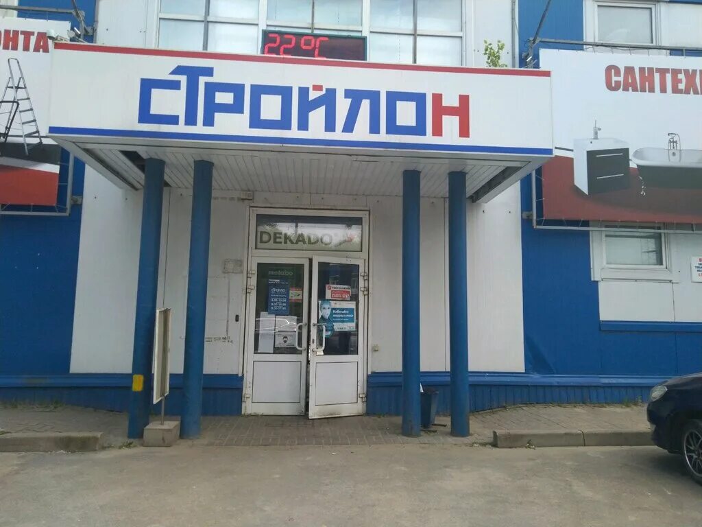 Стройлон на бурова каталог товаров