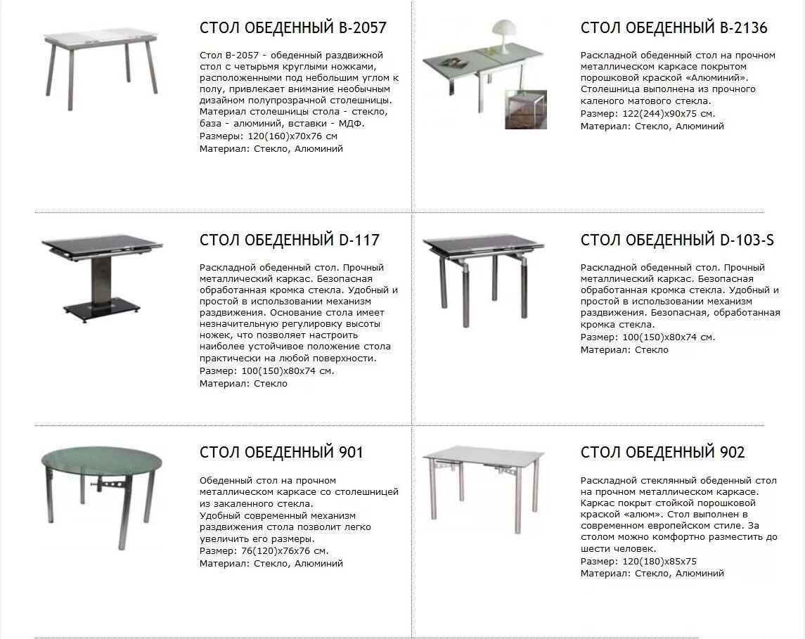 Каркас стола обеденного раздвижного. Описание обеденного стола. Инструкция по сборке стеклянного стола. Срок службы стола