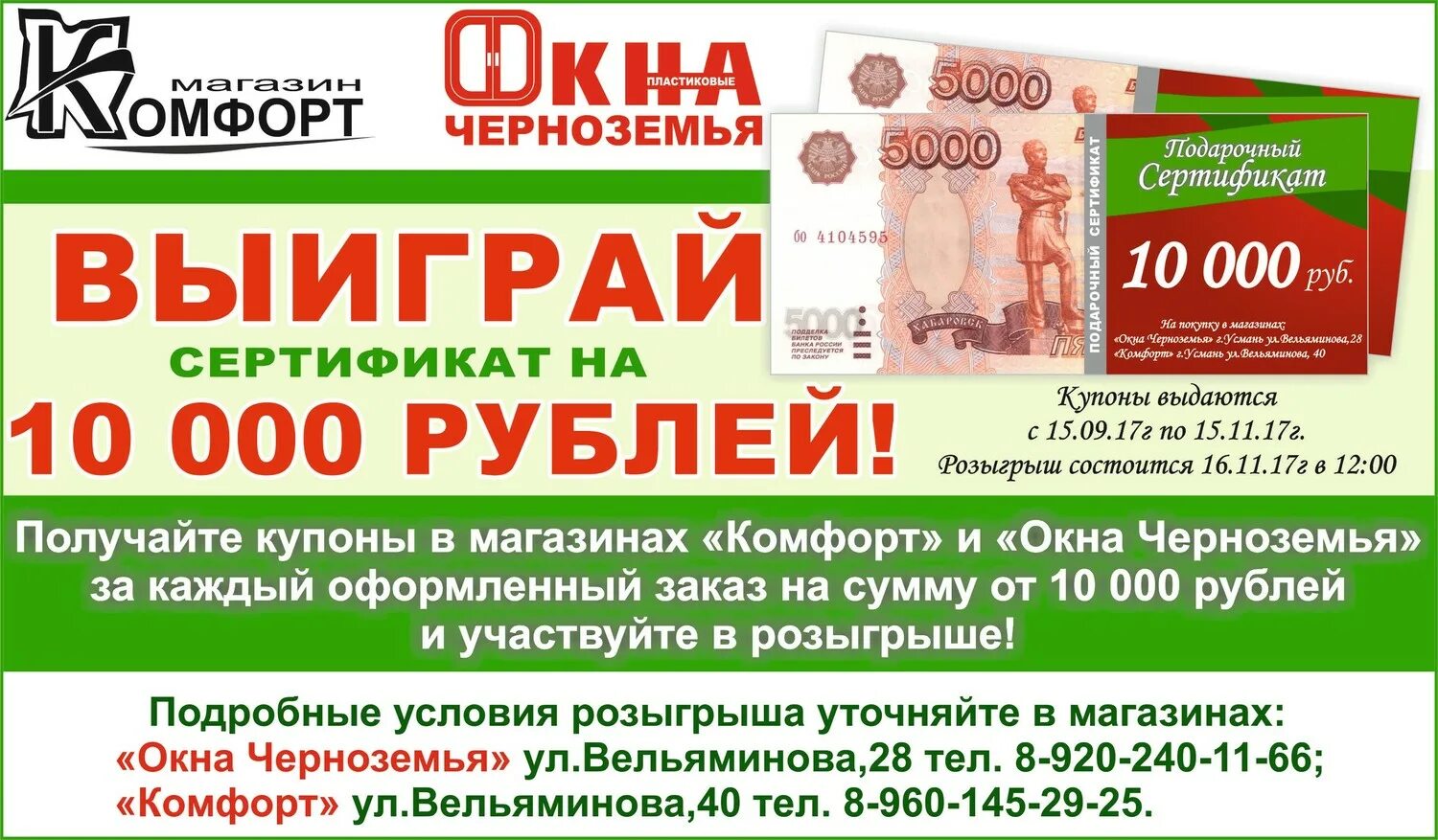 окна черноземья. окна черноземья губкин. окна черноземья старый. окна черноземья старый. окна черноземья старый.