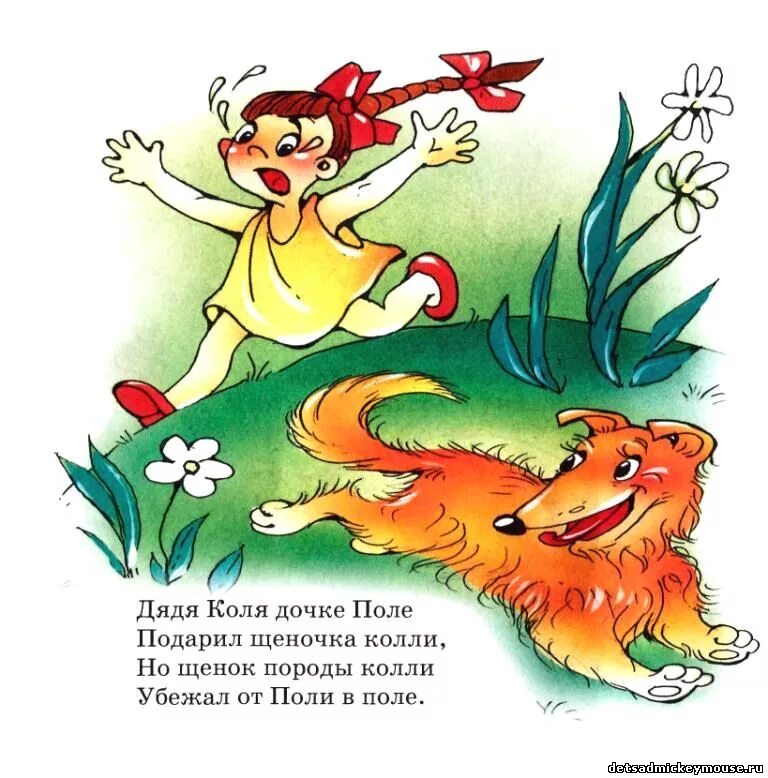 Скороговорки щенята. Скороговорки. народные скороговорки для детей дошкольного возраста. скороговорки в картинках. детские скороговорки.