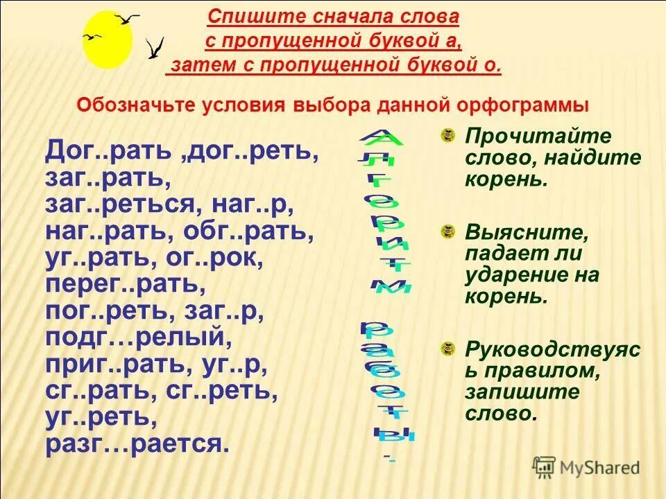 Сначала спишите простые