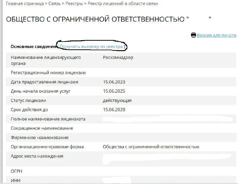 Nalog. Электронный сертификат фсс. Реестр выданных сертификатов дополнительного образования. Выписка из егрип подписанная эцп. Электронный сертификат тср.
