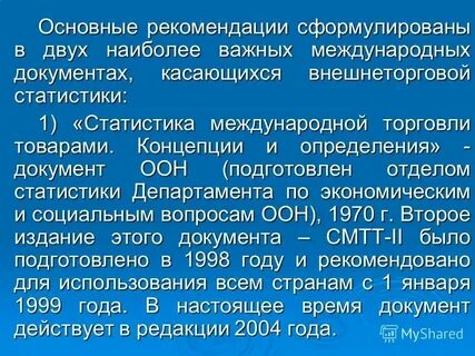Конвенция о внешнеторговом арбитраже 1961