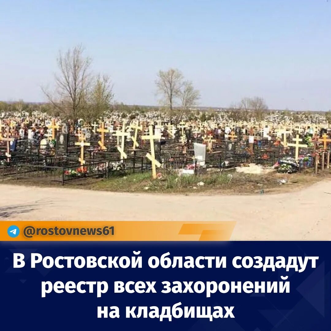 Северное городское кладбище ростов. Могилы северного кладбища ростов-на-дону. Могилы северного кладбища ростов-на-дону. Северное городское кладбище, ростов-на-дону. Кладбища города ростова на дону.