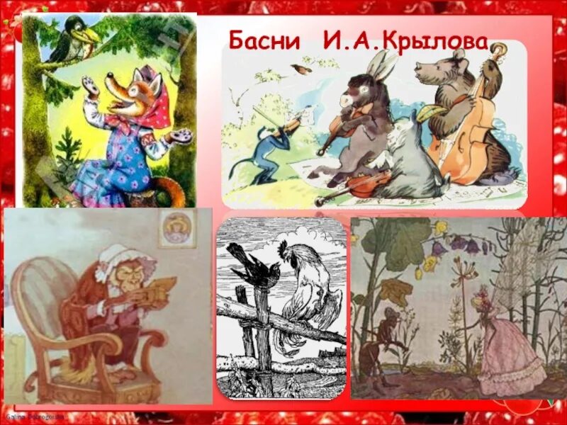 Русские басни 5 класс. Ворона и лисица. Морали из басен крылова. Пять басней. Басни.