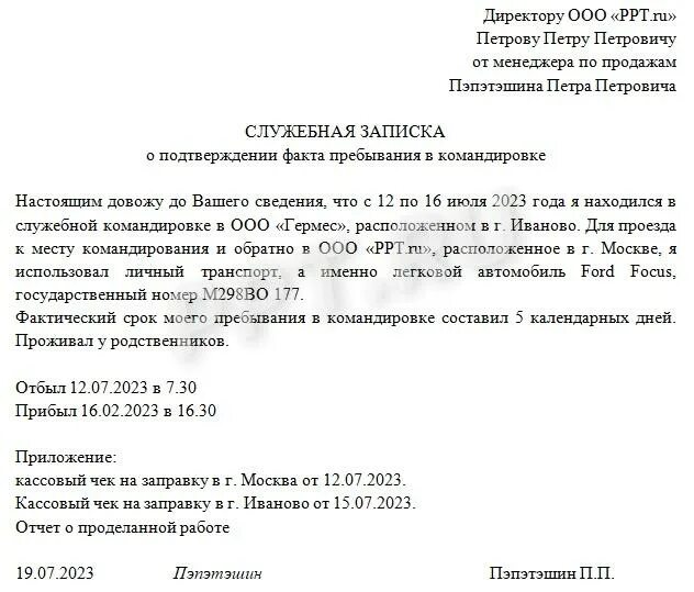 Суточные в авансовом отчете: найдено 85 картинок