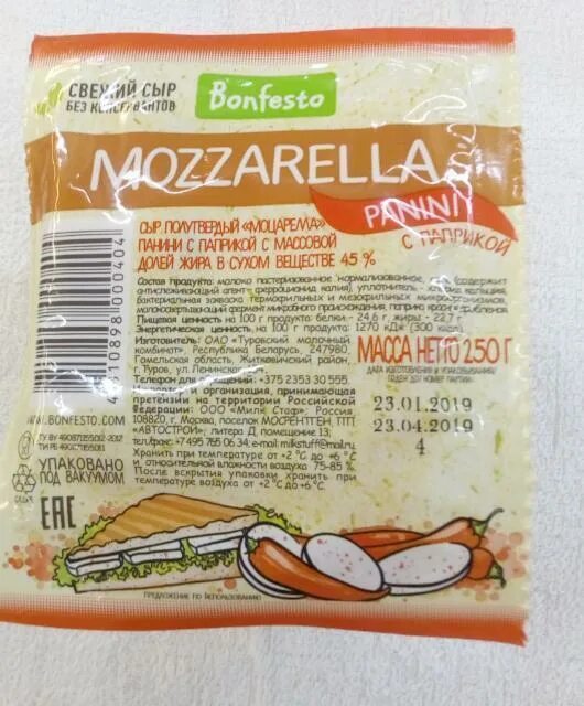 Сыр моцарелла БЖУ на 100 грамм. Mozzarella Bonfesto калорийность. Сыр моцарелла КБЖУ на 100 грамм. Моцарелла сыр БЖУ на 100. Сколько калорий в моцарелле