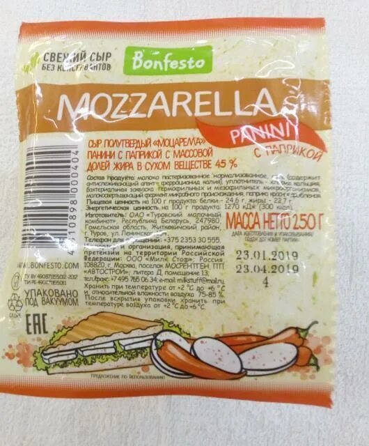Сыр 40% моцарелла пицца bonfesto, 250г. Сыр моцарелла бжу. Сыр моцарелла bonfesto для пиццы 40%. Сыр моцарелла состав. Сыр моцарелла состав.