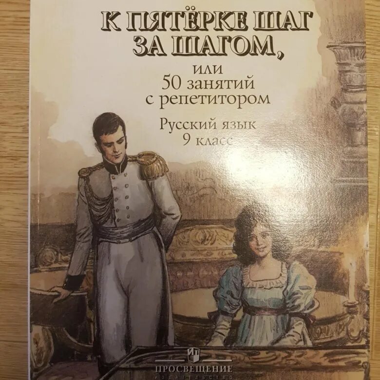 Ахременкова к пятерке 5 класс. К пятерке шаг за шагом. Книга шаг за шагом к пятерке. К 5 шаг за шагом. К пятерке шаг за шагом 4 класс.