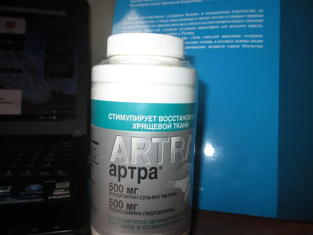 Как принимать артра в таблетках. Артра 500 мг таблетки. Artra артра 500+500 глюкозамин-хондроитин. Артра таблетки 500мг+500мг. Артра глюкозамин хондроитин 120.