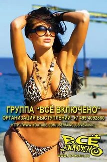 Загорелые бикини