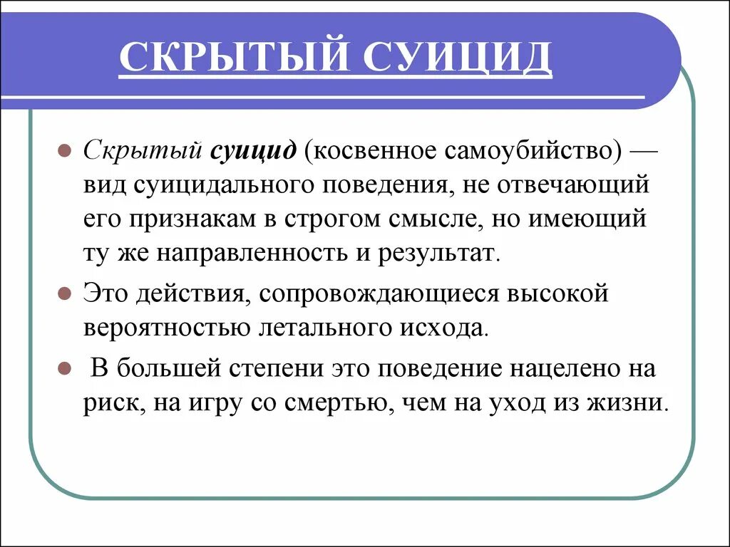 Латентная что это значит у женщин. Латентная фаза по фрейду. Латентная стадия развития. Хронический гломерулонефрит латентное течение. Латентная что это значит у женщин.
