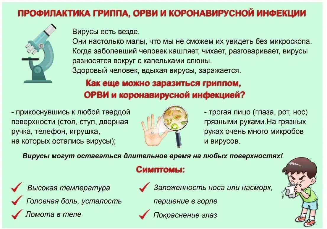 Перчатки грипп профилактика