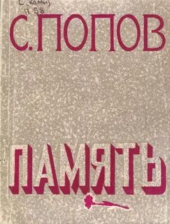 Читать книги поповой