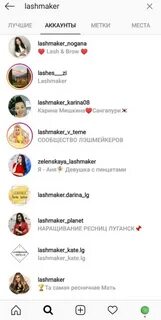 Красивые ники для инсты