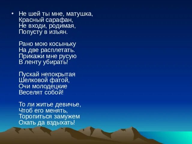 Песня матушка автор слов и музыки. Романс красный сарафан Варламов. Не Шей мне Матушка красный сарафан. Варламов красный сарафан текст. Слова романса а.Варламова "красный сарафан".