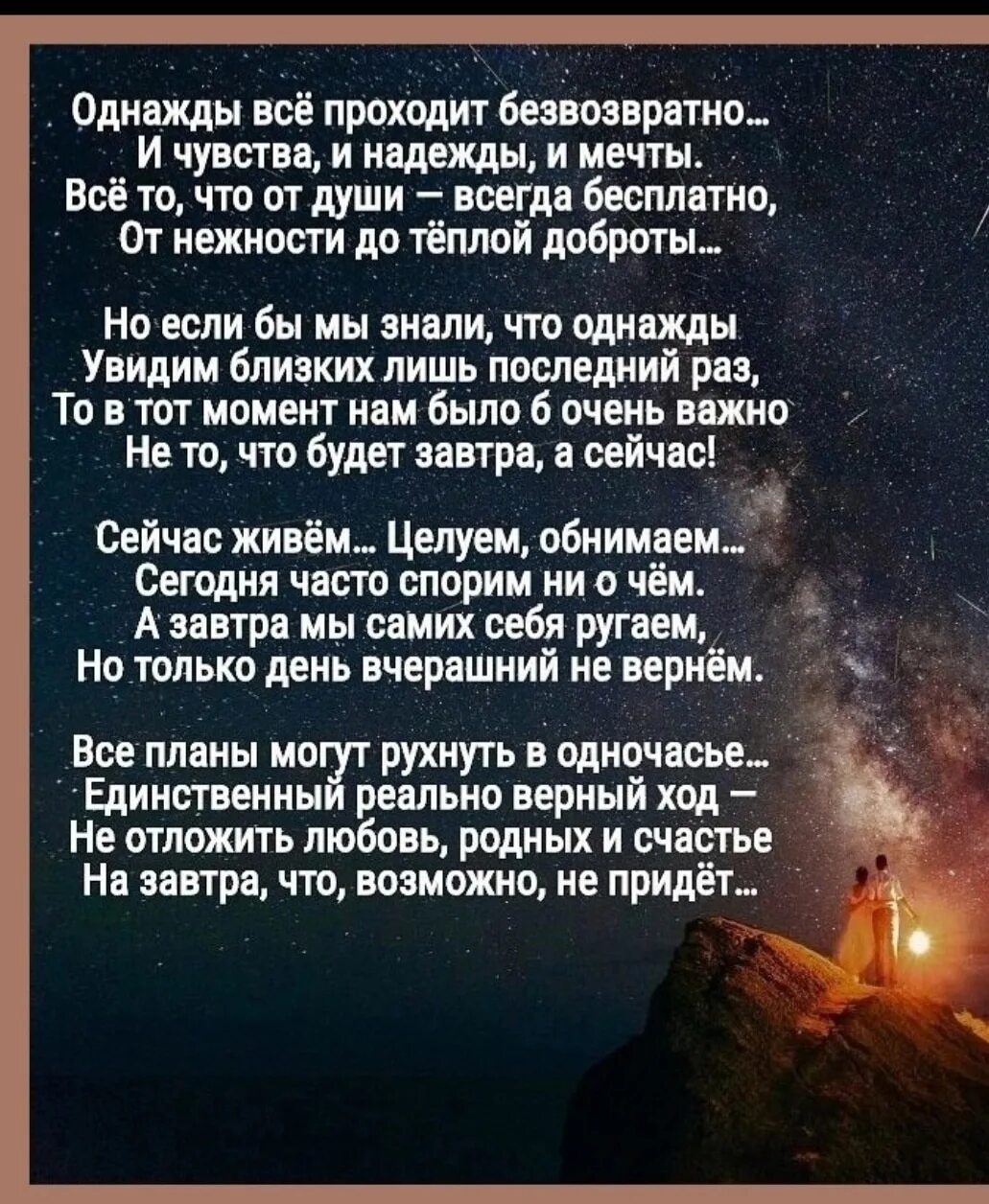 Никогда не бывает однажды. Однажды стих. Стихи про надежды и мечты. Стихи все проходит. Красивые слова о мечте.