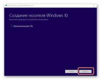 Сделать загрузочную вин 10
