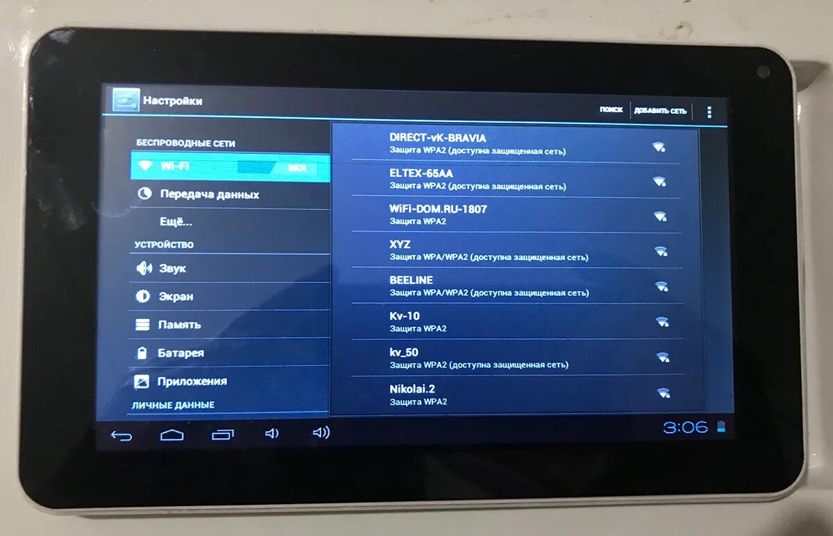 Wifi планшета андроид