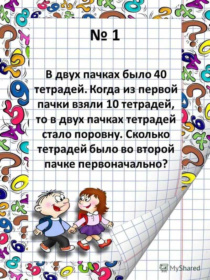 В магазине было 430 пачек. Сколько тетрадей в пачке. Числа в тетради. Две пачки тетрадей.