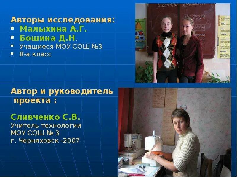 Школа 4 Черняховск 2007. Ученик муниципального общеобразовательного учреждения