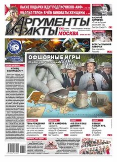 Аиф газета сайт